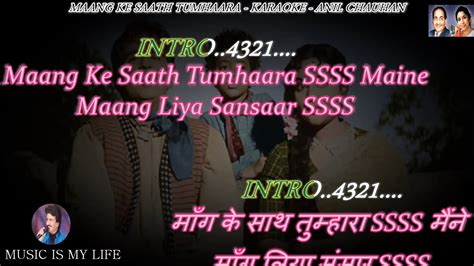 Maang Ke Saath Tumhara Karaoke With Scrolling Lyrics Eng