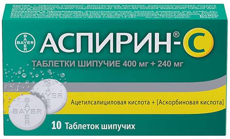 Купить Аспирин-С таб шип. 10 шт (ацетилсалициловая кислота+аскорбиновая ...