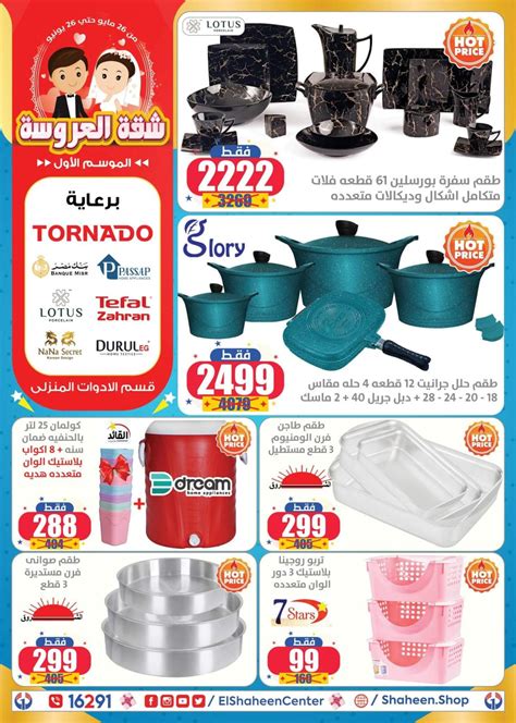 Calaméo Tsawq Net Center Shaheen Offers 23 6 2022