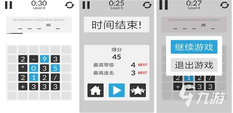 好玩的数学小游戏有哪些 有趣的数学游戏大全2023九游手机游戏