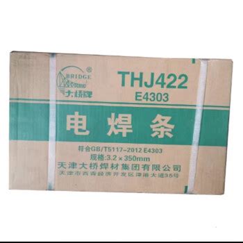 【大桥牌J422-3.2】大桥牌（BRIDGE）THJ422电焊条碳钢焊条J422-3.2型 20公斤/箱【行情 报价 价格 评测】-京东