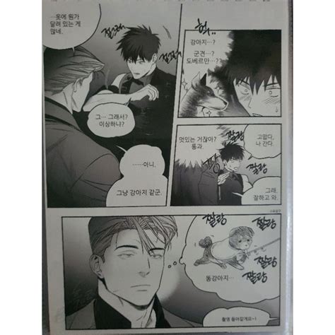 Tổng Hợp Goods Bl Manhwa Official Dạ Kí Wet Sand Pearlboy Khi đôi