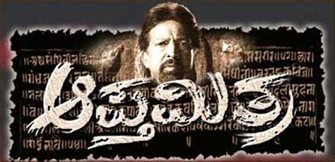 Kannada Movies , Songs and Videos ONline: Apthamitra Kannada Movie