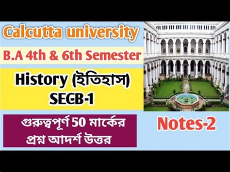 Cu Ba Th Semester History General Suggestion Sec B Paper Museum And