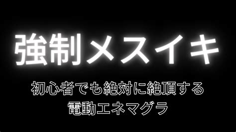 【ドライオーガズム】初心者でも一発でメスイキする最強アダルトグッズ【アナニー】 快楽研究labo