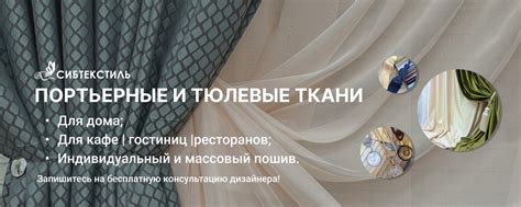 Салон штор Сибтекстиль. | Более 20 лет на рынке. 2025 | ВКонтакте