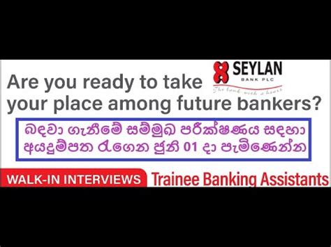 SEYLAN Bank Trainee Banking Assistant Vacancies YouTube