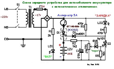 Простое автоматическое зарядное устройство Мастер Винтик Всё своими