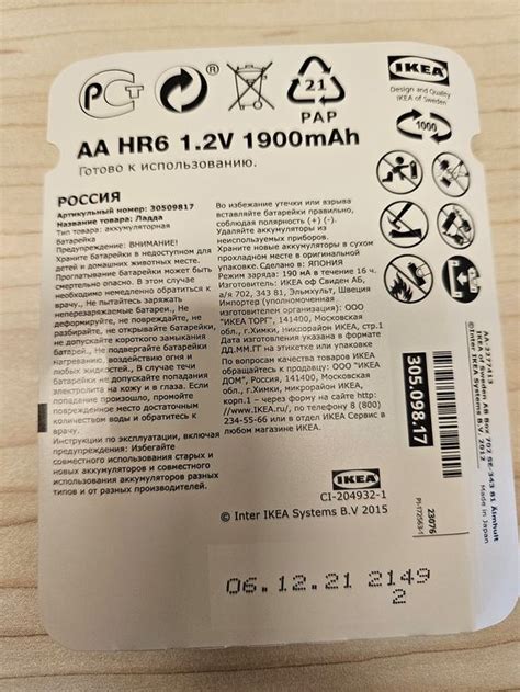 Ikea Ladda 1900 MAh AA Akkus Kaufen Auf Ricardo