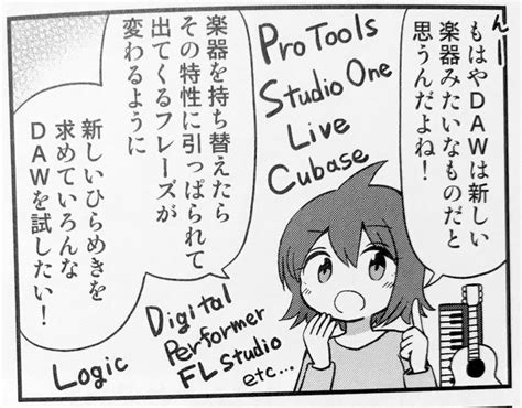 【マンガおしらせ】今日は音楽誌サウンド・デザイナーの発売日です🎸 今号 ノッツ さんのマンガ ツイコミ 仮