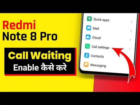 Redmi Note 8 Pro Call Waiting Settings Enable Kaise Kare How To Set