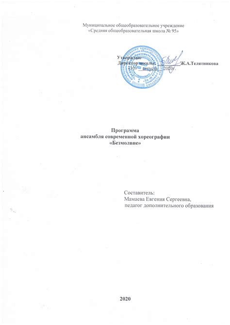 НАВИГАТОР ДОПОЛНИТЕЛЬНОГО ОБРАЗОВАНИЯ ДЕТЕЙ КУЗБАССА - Хореография