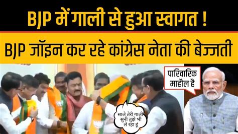 Sanjay Shukla को जब Kailash Vijayvargiya ने Bjp Join कराते मंच पर ही