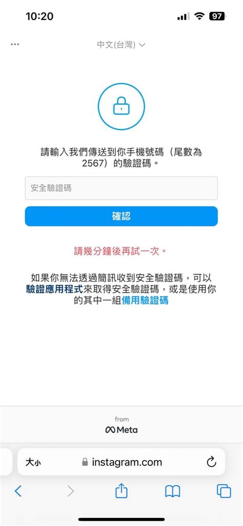 求救 Ig收不到簡訊驗證碼😭已解決 3c板 Dcard