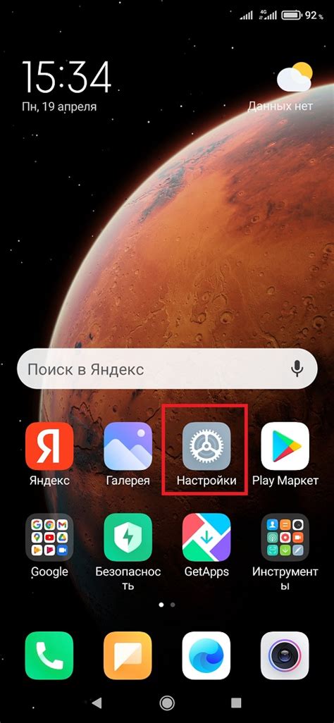 Как включить световой индикатор уведомлений на Redmi Note