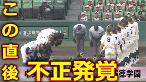 【センバツ高校野球2024 準決勝】 報徳学園vs中央学院の試合に批判殺到。許せない。ハイライト ホームラン 間木歩 今朝丸裕喜【第96回