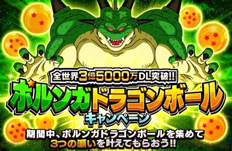 『ドッカンバトル』全世界3億5000万dl記念！ 期間限定で連続ガシャを3回引くごとに10連1回無料 電撃オンライン