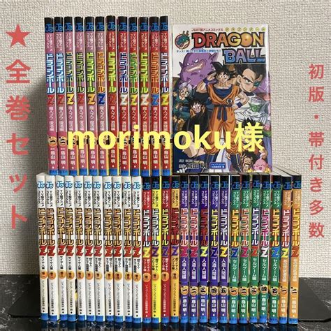 【にテープが】 ドラゴンボールz Tv版アニメコミックス 23冊セット サイヤ