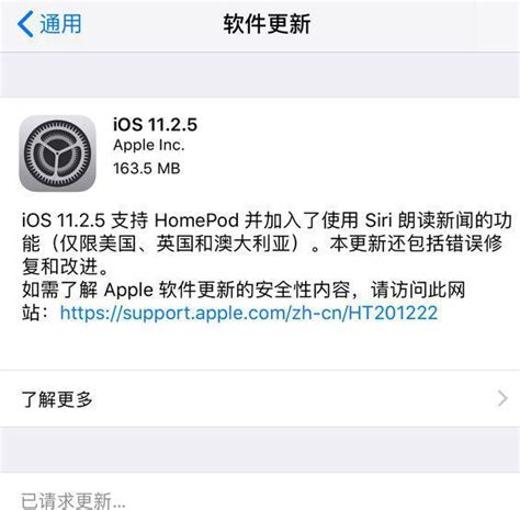 最新版 Ios 更新，可修复熔断、幽灵bug 雷峰网