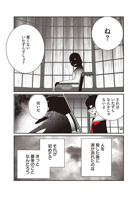 単行本①発売中】 「jc、殺人鬼やめました」第42話更新 謎の転校生それは新たな狂気のまえぶれ。 Kado」洋介犬の漫画