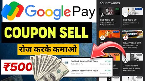 Gpay Coupon Sell Kaise Kare Gpay Rewards Sell Paisa Wapas App Gift