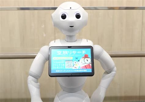 人型ロボット Pepper（ペッパー）導入事例 ソフトバンクロボティクス