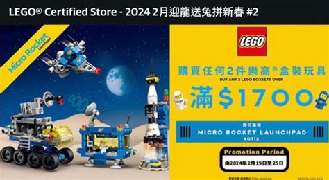 LEGO Micro Rocket Launch Pad GWP Prima Immagine Ufficiale Il Mastro