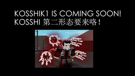 Roblox Ro Ghoul Kosshik1 Coming Soon Kosshi 第二形态要来咯！ Youtube