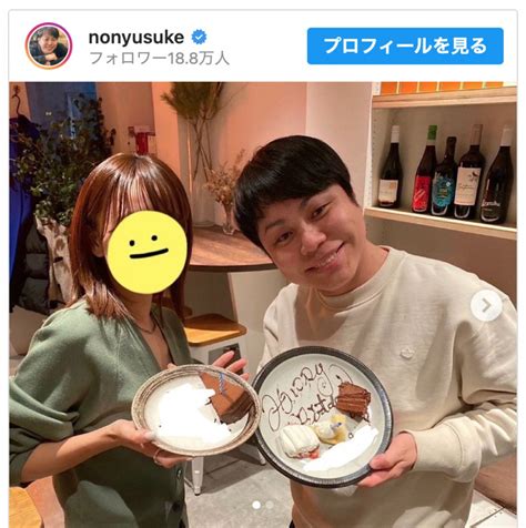 （写真）ノンスタ・井上裕介、妻の誕生日を祝福 夫婦ショット公開 エンタメ ニュース ｜クランクイン！