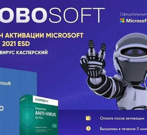 Ключ активации Microsoft Visio 2021 ESD Festima Ru Мониторинг