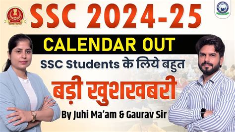 Ssc Tentative Calendar Out Ssc Exams Official