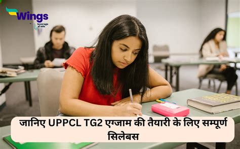 Uppcl Tg2 Syllabus In Hindi जानिए इस एग्जाम की तैयारी के लिए सम्पूर्ण