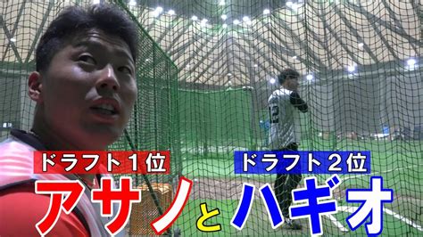 アサノとハギオ YouTube