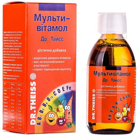 Витамины и минералы Мультивитамол Доктор Тайсс сироп с витамином С и ...