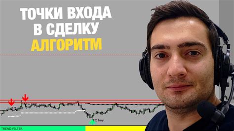 Алгоритм Поиска Точки Входа в Рынок. Трейдинг - YouTube