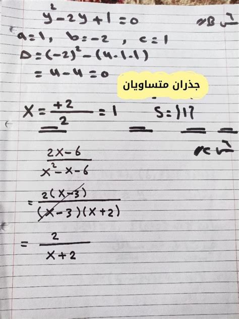 حل اسئلة رياضيات تمهيدي ثالث متوسط 2023 ملازمنا