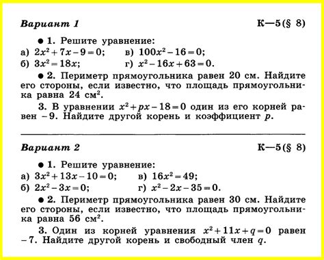 Алгебра 8 Макарычев Контрольная 5 - КОНТРОЛЬНЫЕ РАБОТЫ
