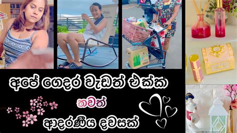 එන්නකො අද මාත් එක්ක වැඩ කරමු 💕 Life In Japan 🇯🇵🇱🇰 එක දවසක් 😘 Youtube