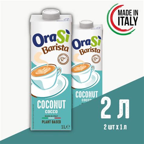 Напиток растительный OraSi Barista Coconut (ОраСи бариста кокосовое ...
