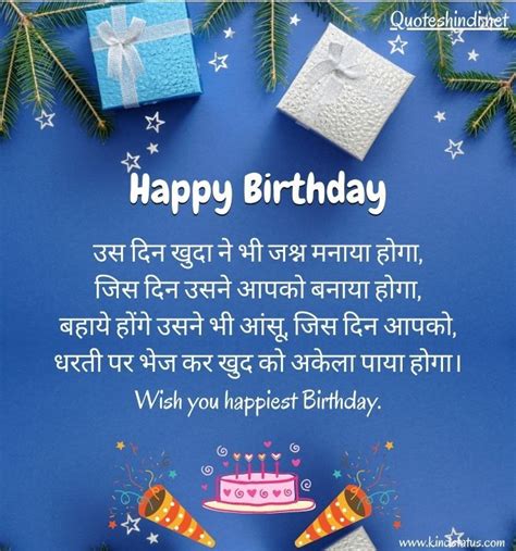 150 Husband Birthday Wishes In Hindi पति को जन्मदिन की शुभकामनाएं