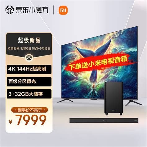 7999 元，小米 Redmi Max 90 英寸 4k 144hz 巨屏电视开售：百级分区背光 It之家