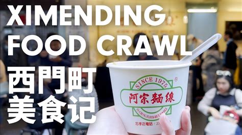 Ximending Food Crawl Ay Chung Noodles Xing Fu Tang And More