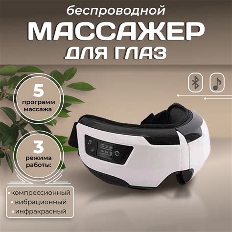 Массажер для лица и глаз электрический, с прогревом, складной - купить ...