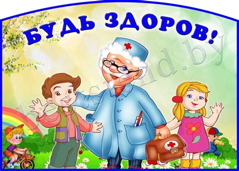 Открытки будь здоров - фото и картинки abrakadabra.fun