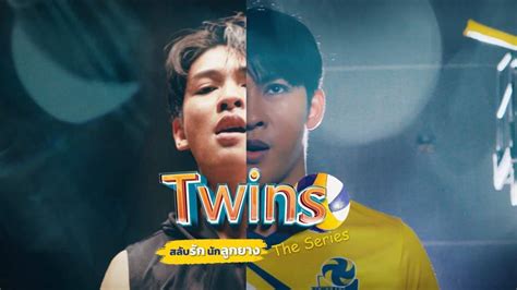 twins - the series 🏐🥋 coming soon! | ~BL•Drama~ Amino