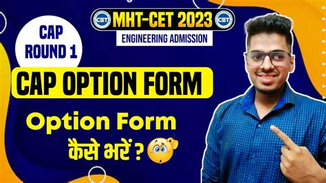 HOW TO FILL CAP ROUND 1 FORM CAP PREFERENCE LIST ENGINEERING