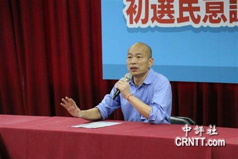 香港中評網：民調大勝 韓國瑜：藍軍動員很正常