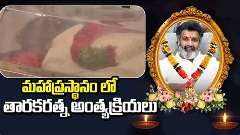 Nandamuri Taraka Ratna Passed Away After 23 Days In Hospital ముగిసిన