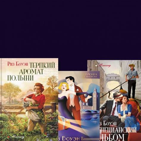 Книга: "Три чашки чая" - Мортенсон, Релин. Купить книгу, читать ...