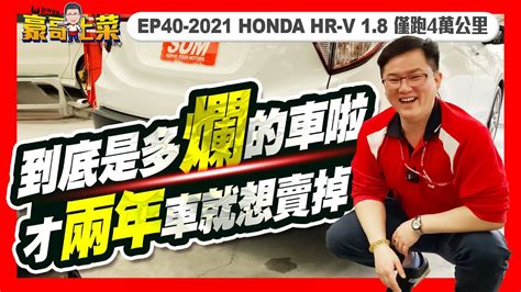 Ep Honda Hr V Hr